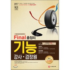 안전자동차운전전문학원