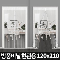 (양심을 파는 양심판촉)방풍비닐 현관용(120x210cm) 방풍막 바람막이 보온 (국내 단하나 vvipgift.net), 방풍비닐현관용(120x210cm)