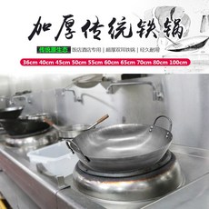 요리사 쌍 귀 강판 전 골 고루 넣 고 후 라이 팬 식당 식당 스 크 램 블 주걱 40cm 50cm 60cm 2.5 두께