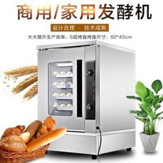 제과제빵 발효기 발효박스상업 빵해발상자 스테인리스강 베이킹 발효장 6단 만두 자동 발효기, 07 12층(송풍기)