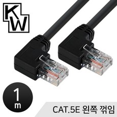 W47 [[#립2L_:#KW KW520L CAT.5E UTP 랜 케이블 20m 왼쪽 꺾임_#금6:(주)^;SHOP#49934, _구매옵션:  본상품선택_ddqz