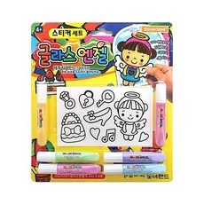 글라스엔젤