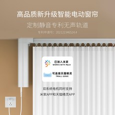 헤이홈전동커튼