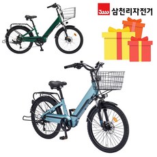삼천리전기자전거 TOP01