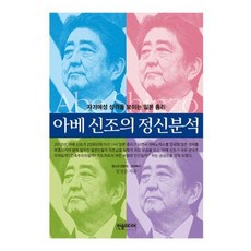 아베신조