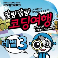 말랑말랑코딩여행