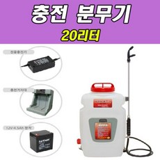 [Br*] 이동식충전분무기 다이노 충전 분무기 20리터 DS-200N #&#br@108F//