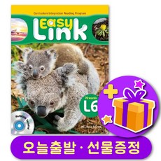 easylink