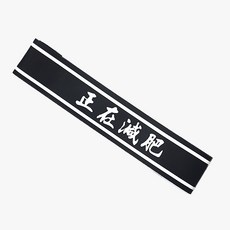 재아몰 스포츠가방 트레이닝가방 트레이닝백 스포츠백 러닝백 쇠오리 운동 독창적 지한 머리띠 남성 여성 쿠소 넥 워머 이차원