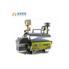 삼성공업 신우 올스텐 스팀해빙기 SS-6000 탱크용량 10L