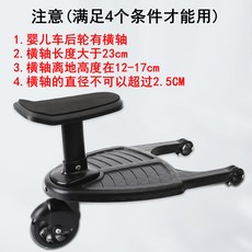 유모차보조의자 발판 보드 연결 스툴, B