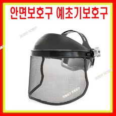 오토스 국산 보호면 F-62NW 철망보안면 예초기모자 보안면