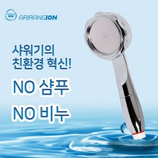 멀티이온아이저