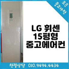 중고에어컨설치