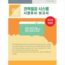 시장조사분석입문