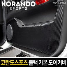 코란도스포츠기어봉