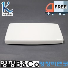 계림 양변기탱크뚜껑 T403CR/C403전용 물탱크덮개, 1개