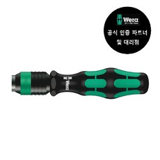 WERA/ 813 R (051272), 1개