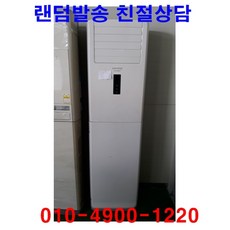 삼성 15평형 스텐드에어컨