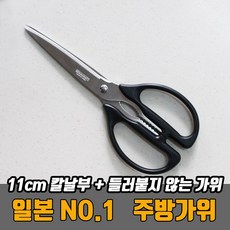 BK일본산 주방가위 톱니가위 긴가위날 칼날부 11cm, 단품, 본상품