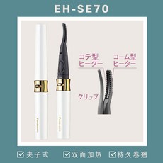 파나소닉눈썹고대기se11