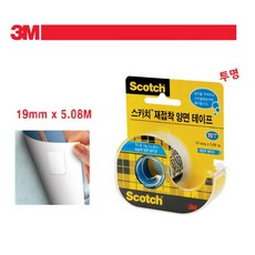 가나잇라인양면테이프