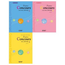 피아노콩쿠르우수지도사