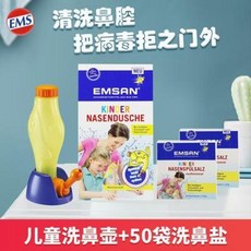 코세정용키트 코세정분말 코세척기 독일수입 EMSAN 주니어 성인코포트온천 소금중력형 비강세척기 코소금, 01 어린이 코염 60포대