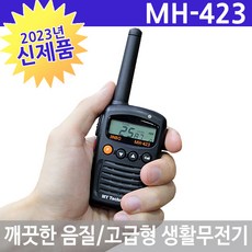 lte무전기-추천-상품