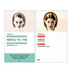 태평양을막는제방