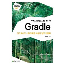 안드로이드스튜디오자바