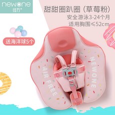 3개월아기목튜브