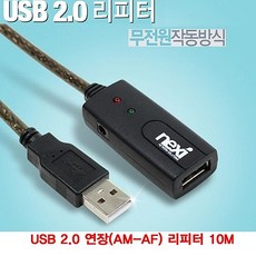 ksw33333 USB 2.0 연장(AM-AF) 리피터 10미터(무전원)(BLC0613)
