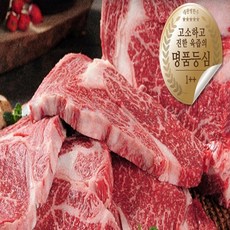 웨일베리4 설날 등심 한우선물세트 1쁠쁠등급(1KG) 대량주문 신정선물 거래처선물 명절선물포장 고급선물세트 선생님선물, 1개
