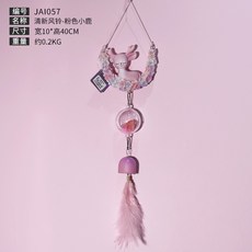 문종 일본 여름 산들바람 수공 명상 야간모드라이트 여학생 방 유리 세라믹 거는장식 선물, T16-핑크스몰 사슴
