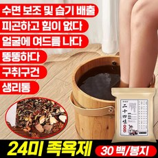 1/1+1 한방족욕제 혈액순환 24미 쑥족욕제 피로회복 생강족욕제 풋스파 입욕제 30티백, 10g, 1세트