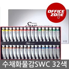 신한 SWC 수채화물감세트 전문가용 15ml 32색