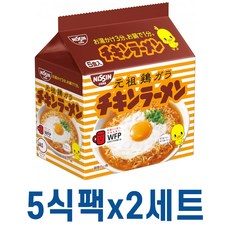 닛신치킨라멘