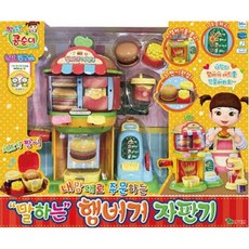 콩순이햄버거자판기