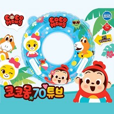 코코몽튜브70