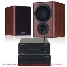 Tangent 탄젠트 Ampster BT II+CD II+미션 QX2 MKll 북셀프 하이파이패키지 - 탄젠트cd