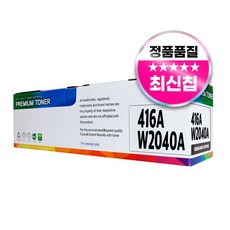 HP 416A 호환 토너 W2040A W2041A W2042A W2043A M454dn M454dw M454nw MFP M479d 호환, 1개, 검정