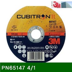 XRR391121절단석-큐비트론2 (묶음(50장)) PN65147 4_1
