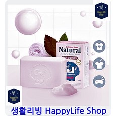 유아전용세탁비누 소중한 내아이안심 2개 출산용품 아기세제 유아세탁비누 사계절