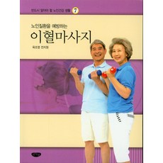 혈액투석지침서