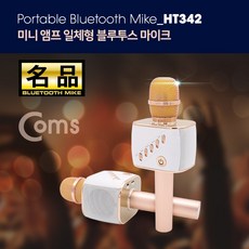 블루투스마이크에코