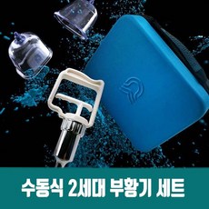 건부항 부앙 셀프 한의원 부항 기계 부황 서울 부항기 사우나 찜질방 부황 압축기 30컵, 1개