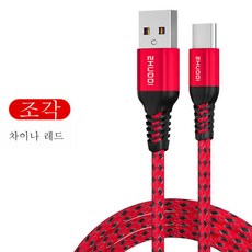 삼성옙ypu6충전케이블