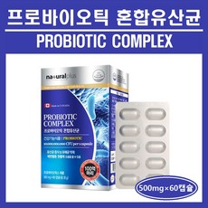 ((. 푸름이네 .)) 프로바이오틱스 캡슐 추천. 캐나다 유산균 혼합유산균 100억 CFU 락토바실러스 L람노서스gg 건강기능식품 . ., 1박스, 60회분
