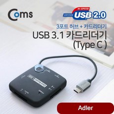 카메라 USB 3.1 카드리더기 Type C 3Port SD Micro 메모리